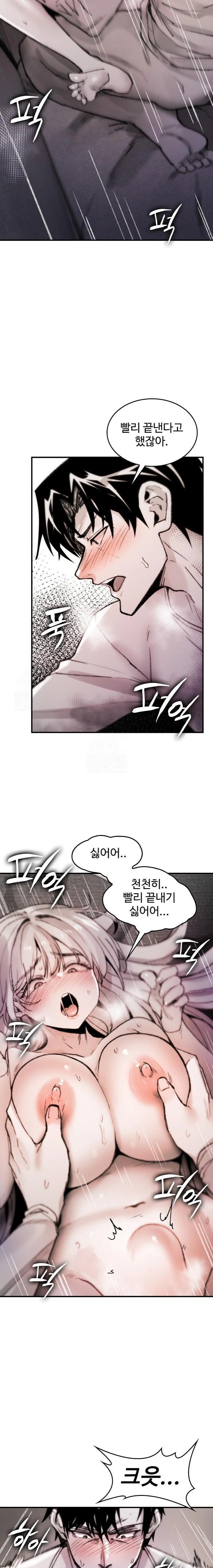 Are You a Nephew, Uncle? Raw - Page 6