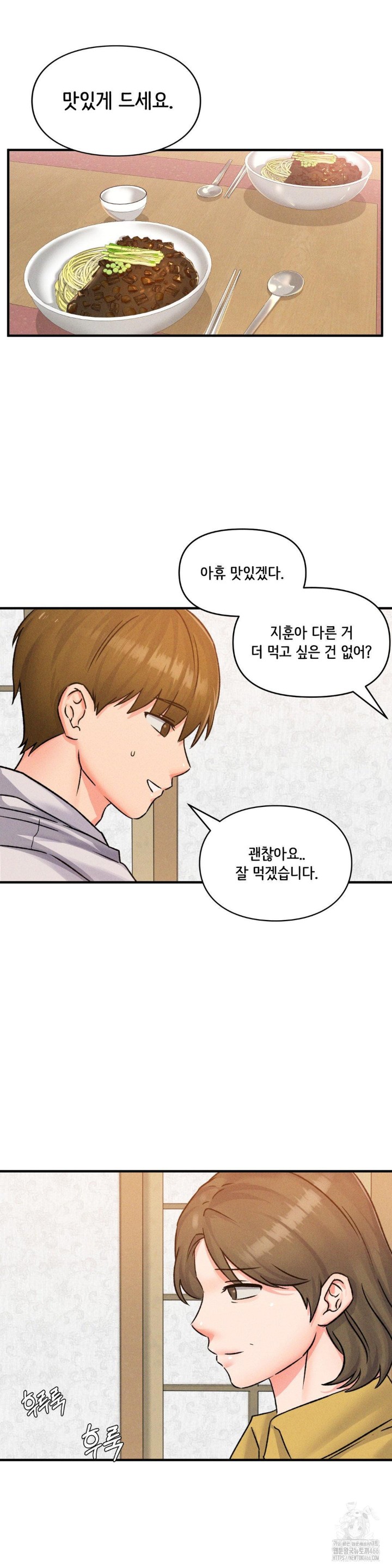 She’s Cute Only to Me Raw - Page 11