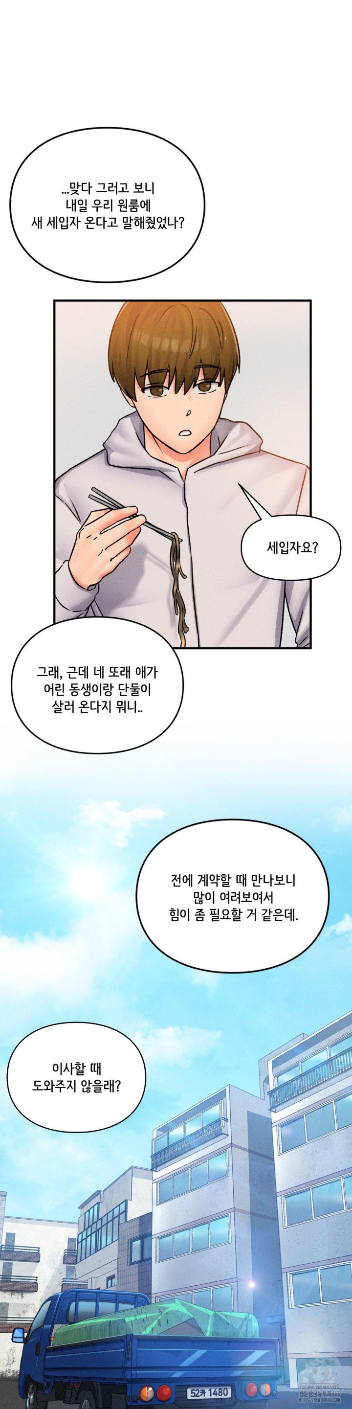 She’s Cute Only to Me Raw - Page 12