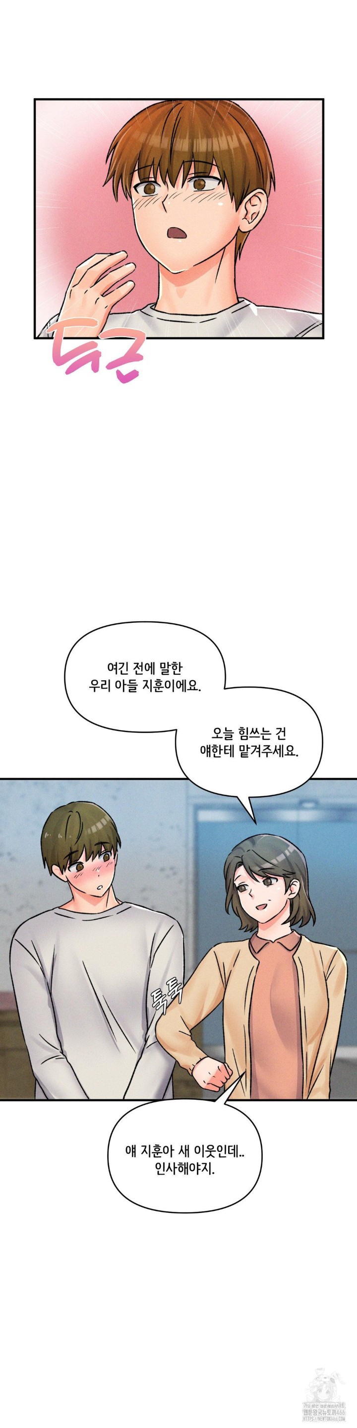 She’s Cute Only to Me Raw - Page 15