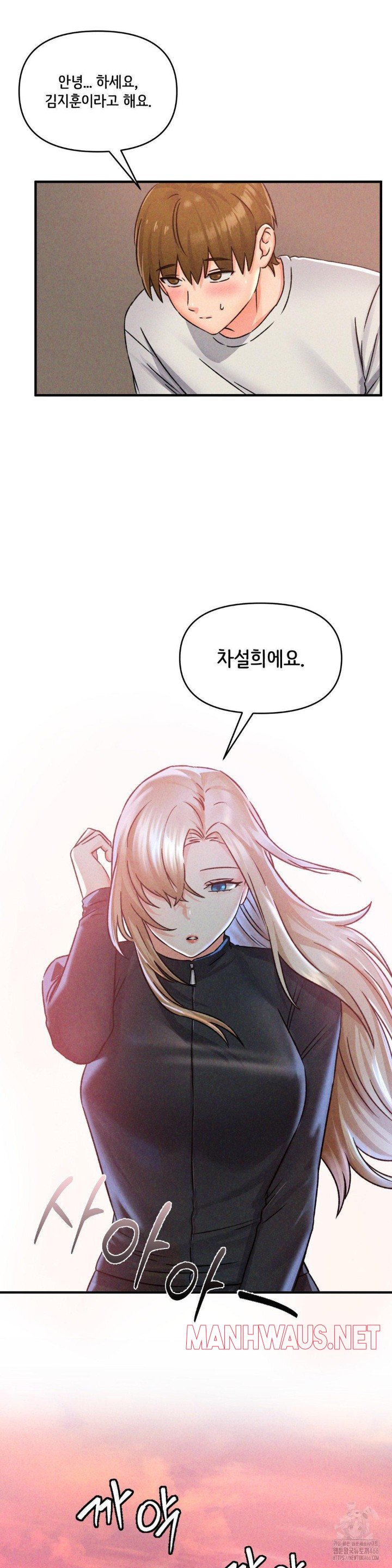 She’s Cute Only to Me Raw - Page 16