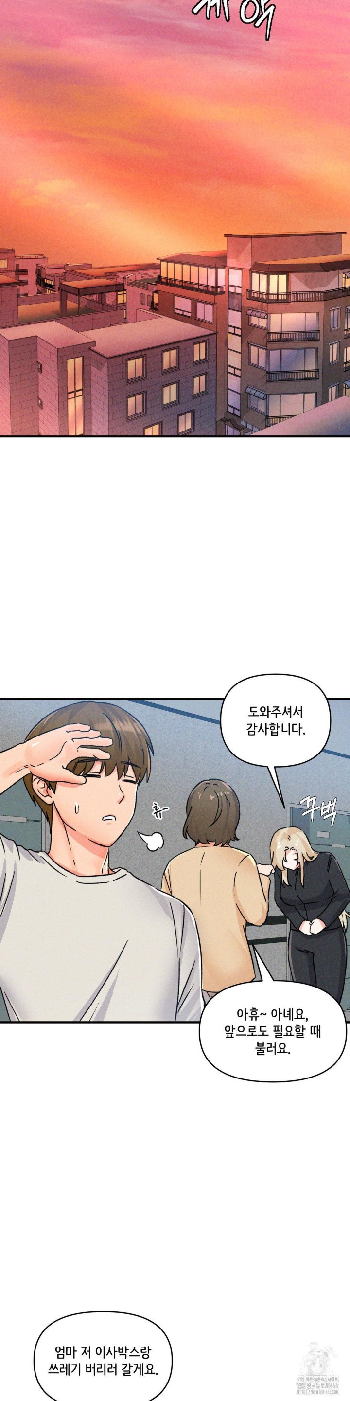 She’s Cute Only to Me Raw - Page 17