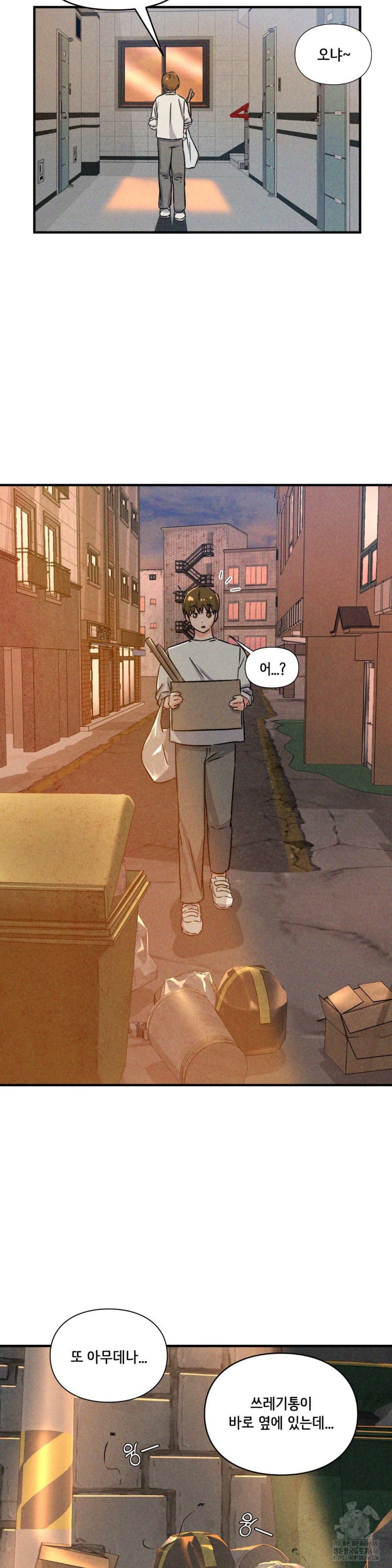She’s Cute Only to Me Raw - Page 18