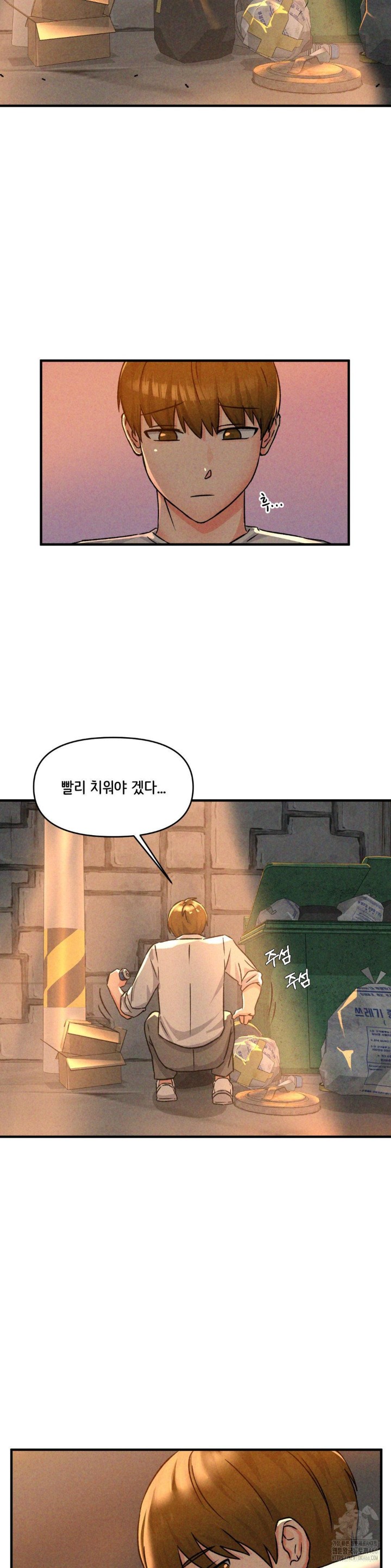 She’s Cute Only to Me Raw - Page 19