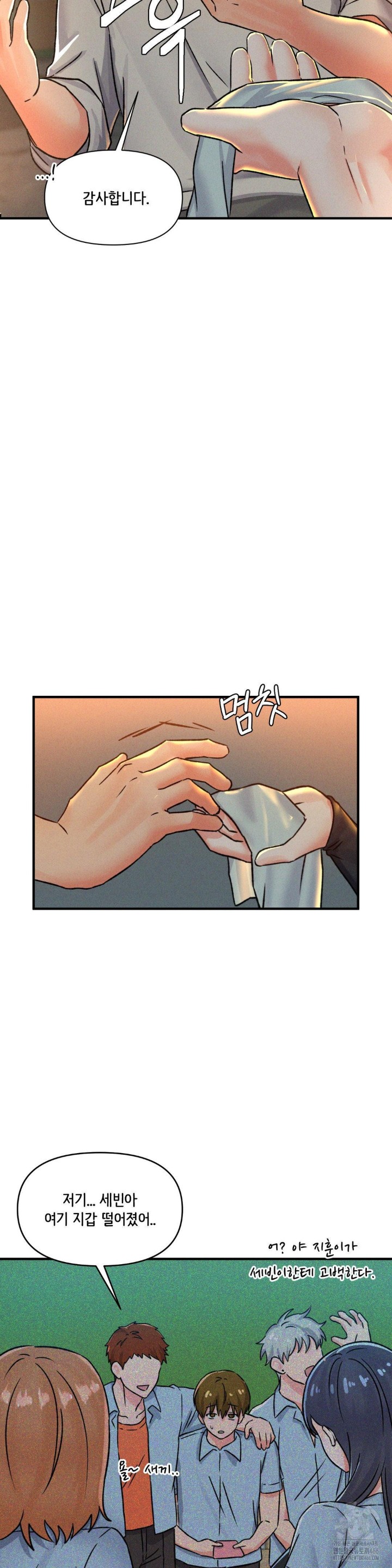 She’s Cute Only to Me Raw - Page 23