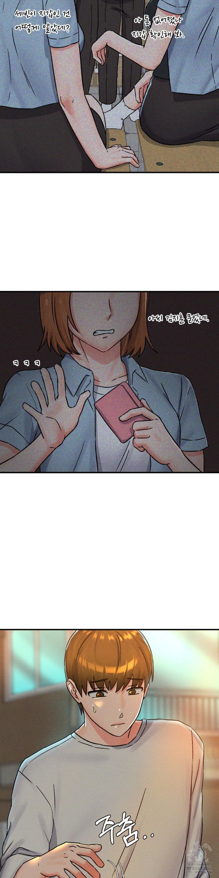 She’s Cute Only to Me Raw - Page 24