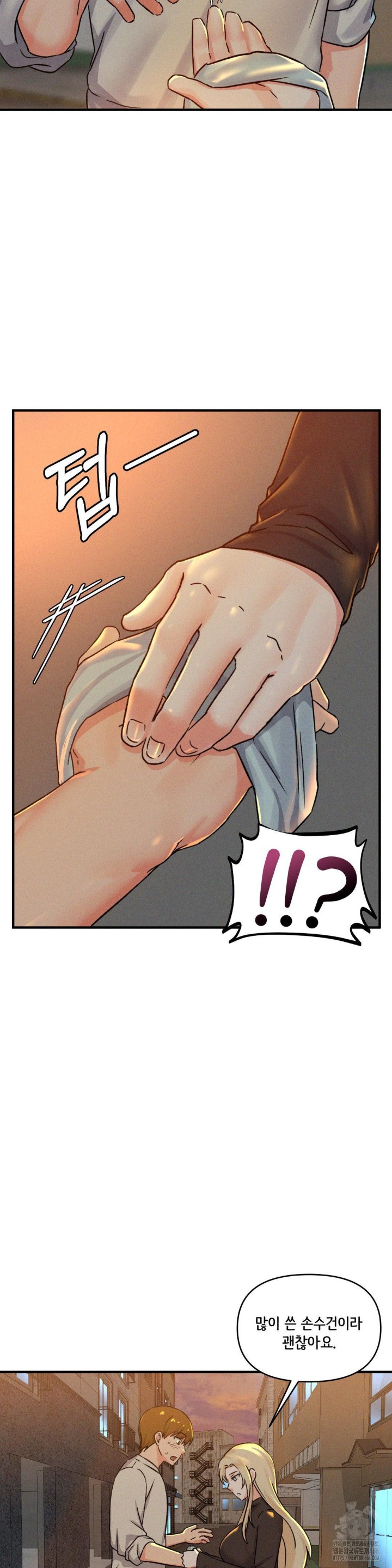 She’s Cute Only to Me Raw - Page 25