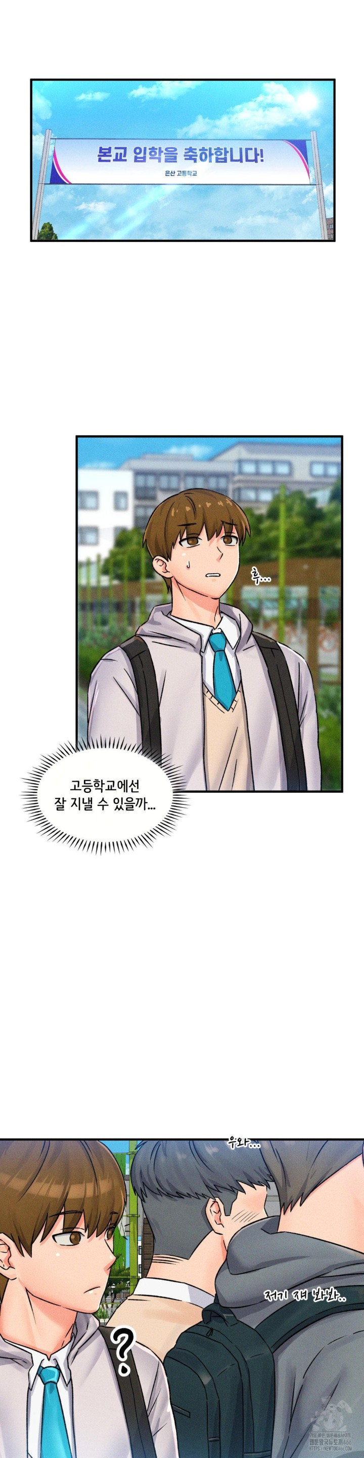 She’s Cute Only to Me Raw - Page 27