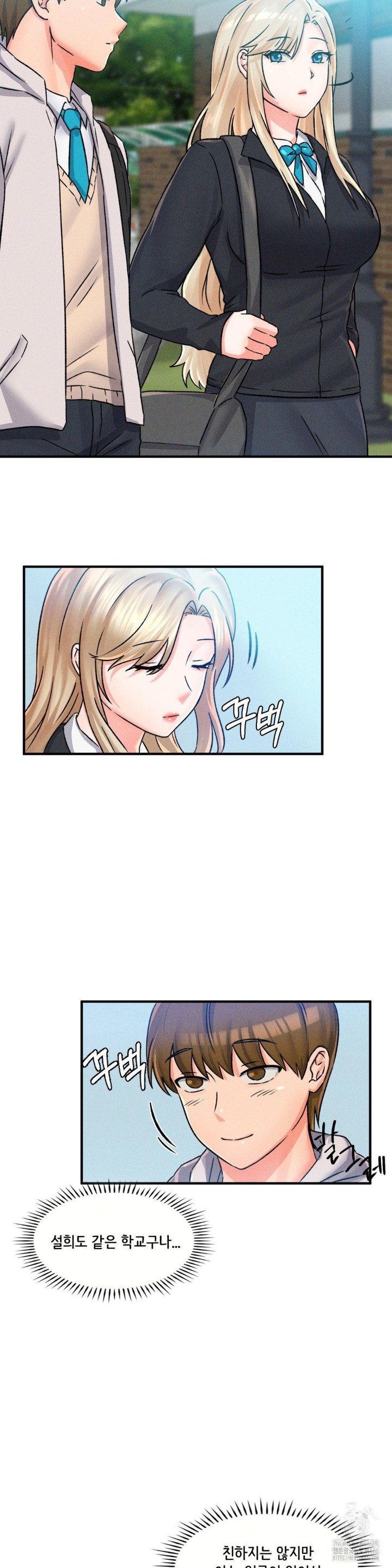 She’s Cute Only to Me Raw - Page 29