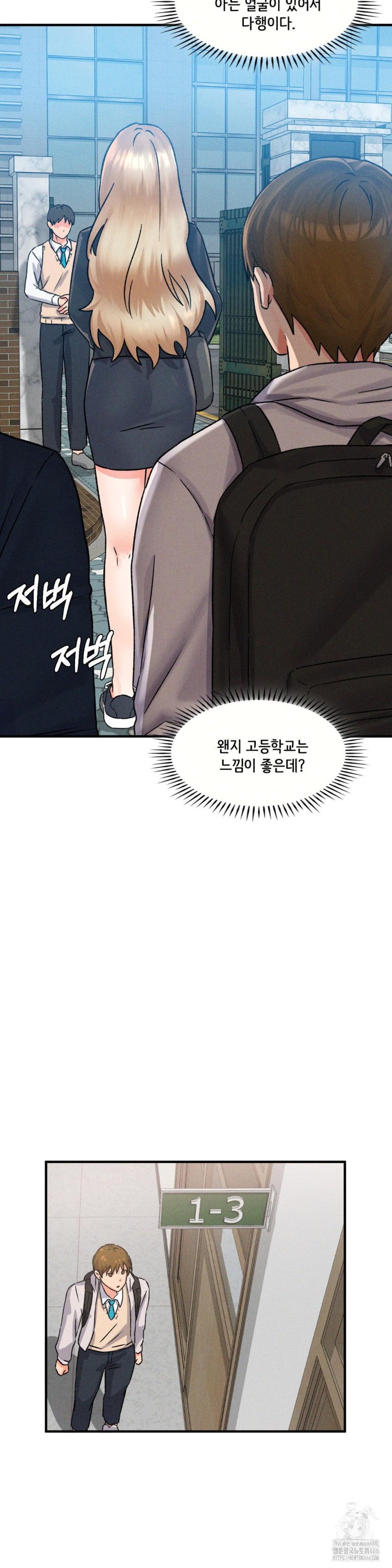 She’s Cute Only to Me Raw - Page 30