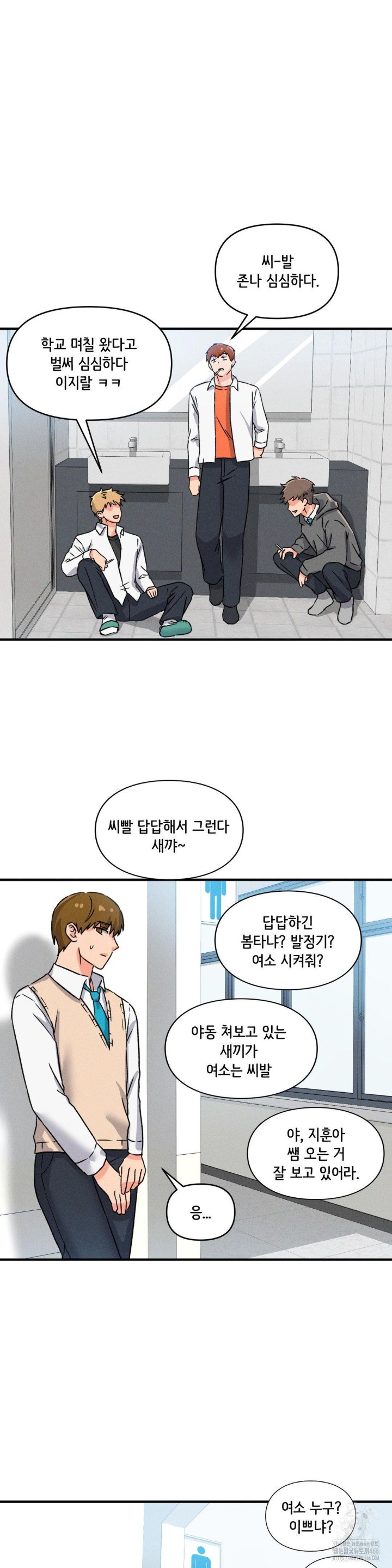 She’s Cute Only to Me Raw - Page 38