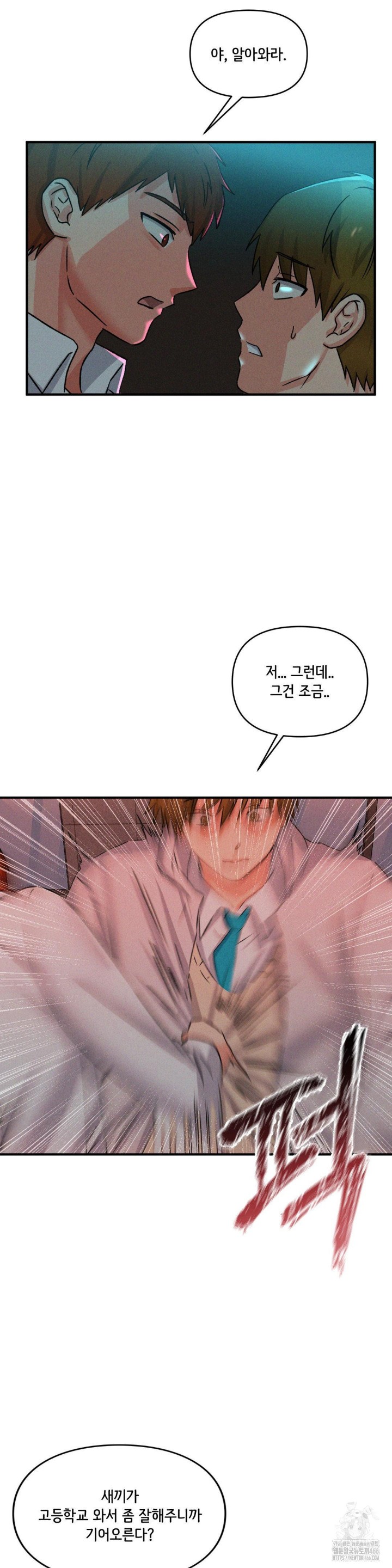 She’s Cute Only to Me Raw - Page 46