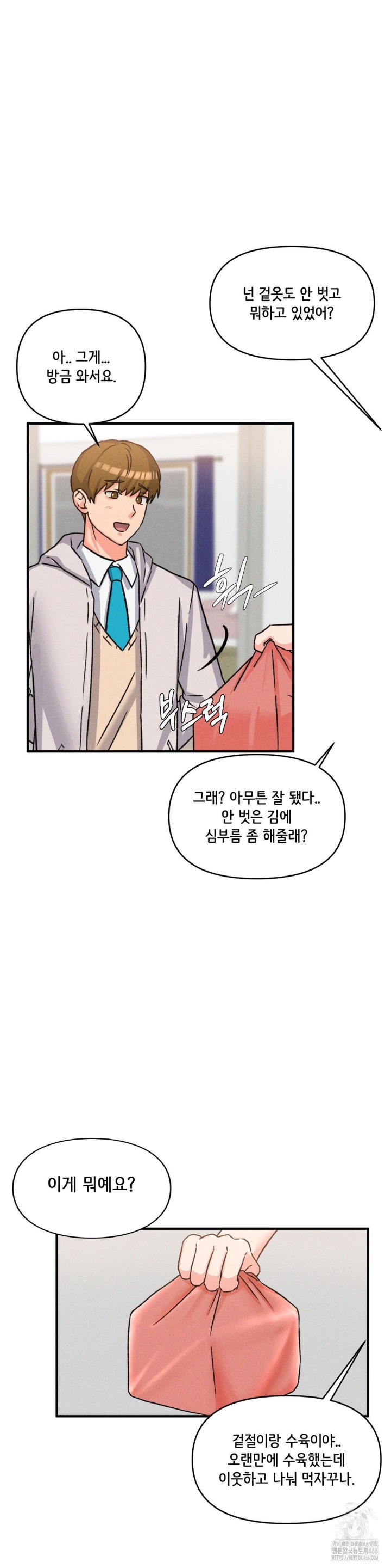She’s Cute Only to Me Raw - Page 50
