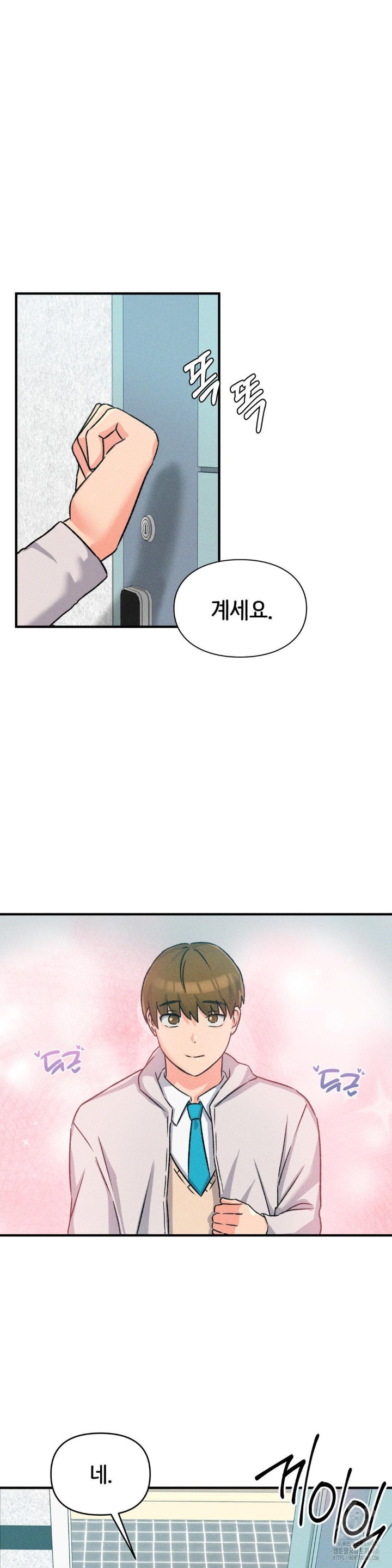 She’s Cute Only to Me Raw - Page 52