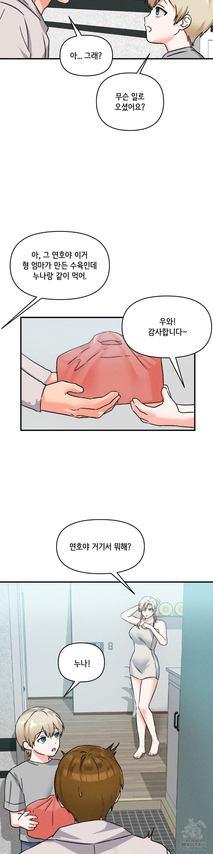 She’s Cute Only to Me Raw - Page 54
