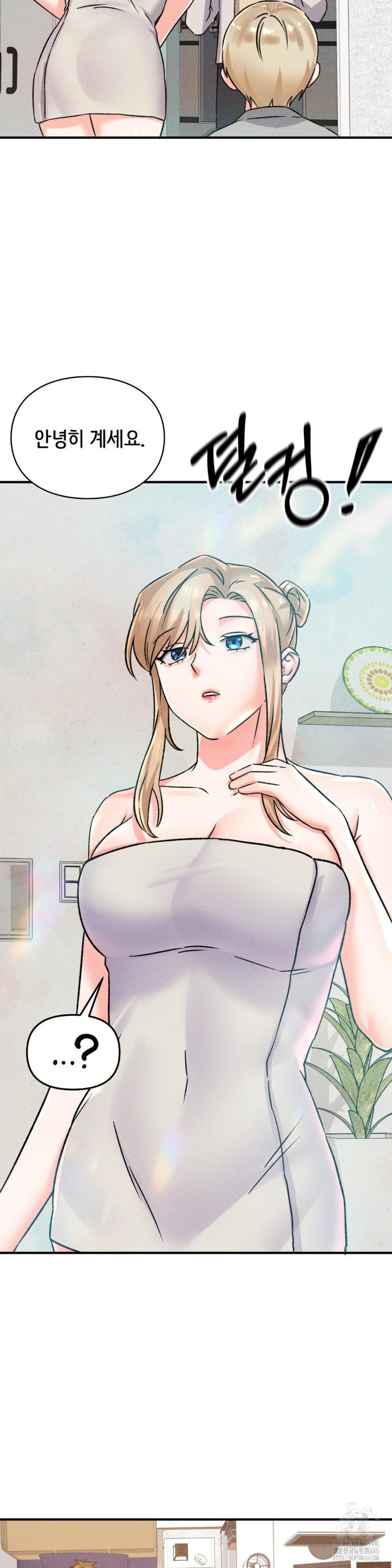 She’s Cute Only to Me Raw - Page 56