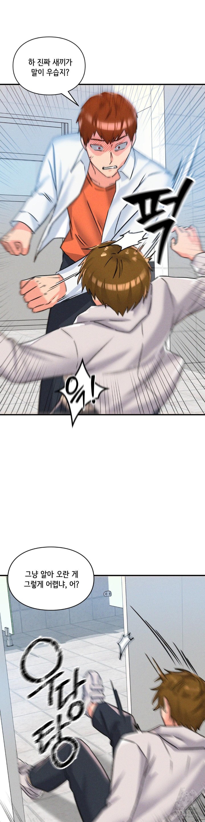 She’s Cute Only to Me Raw - Page 58