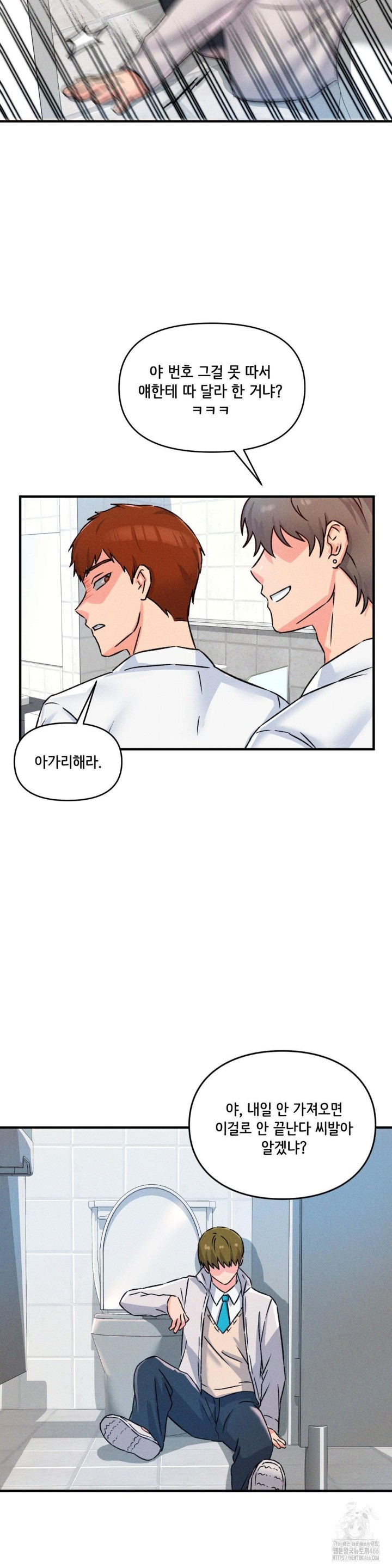 She’s Cute Only to Me Raw - Page 59