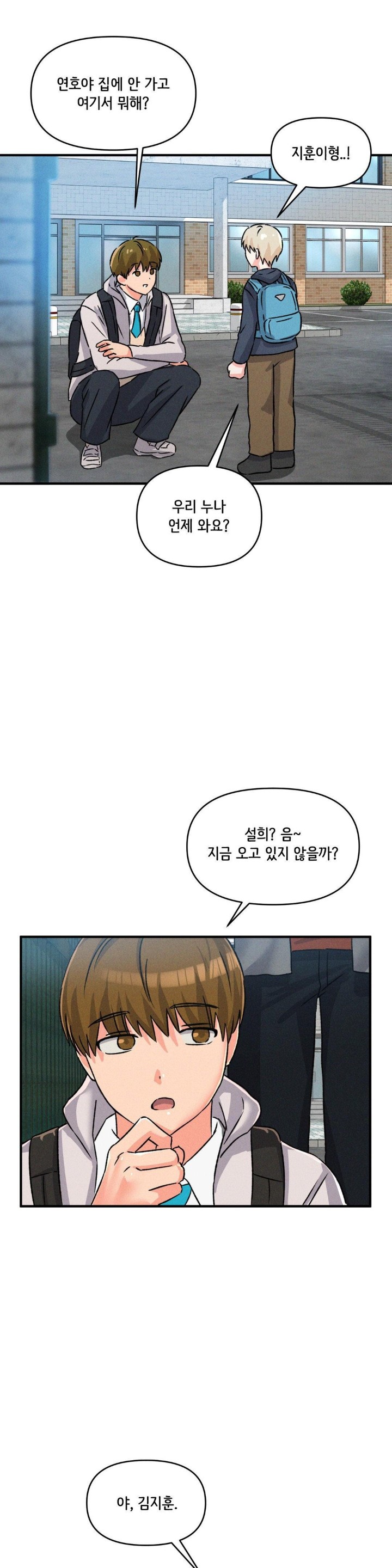 She’s Cute Only to Me Raw - Page 62