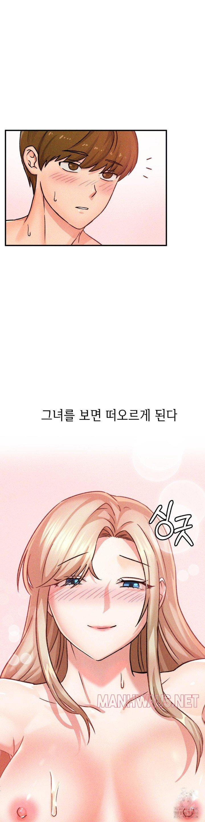 She’s Cute Only to Me Raw - Page 7