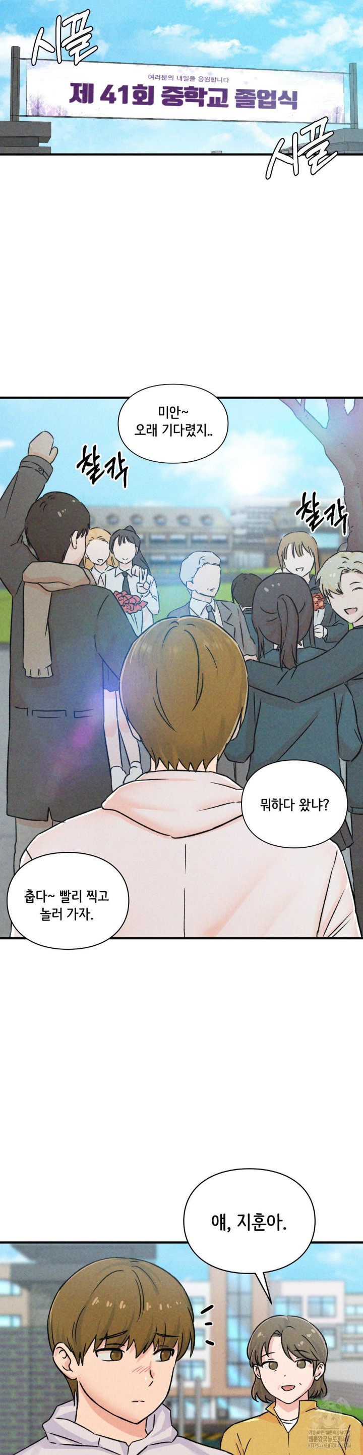 She’s Cute Only to Me Raw - Page 9