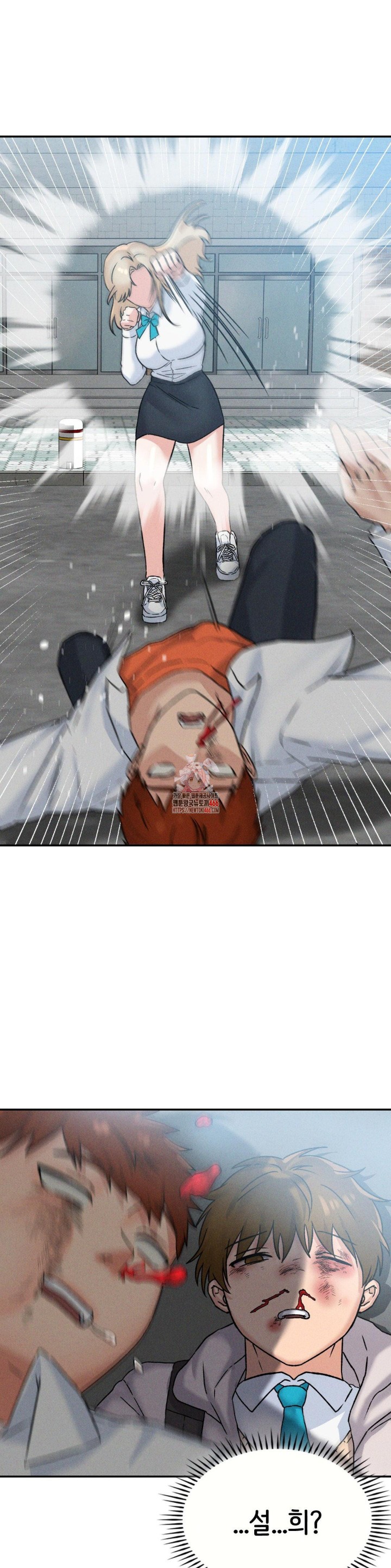 She’s Cute Only to Me Raw - Page 1