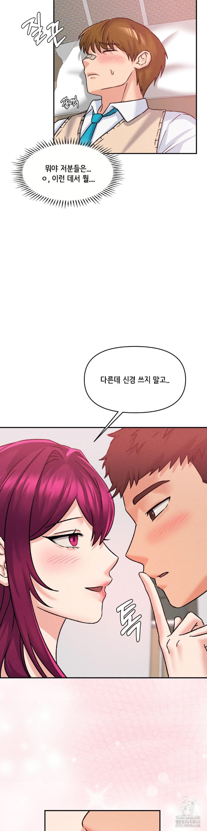 She’s Cute Only to Me Raw - Page 14