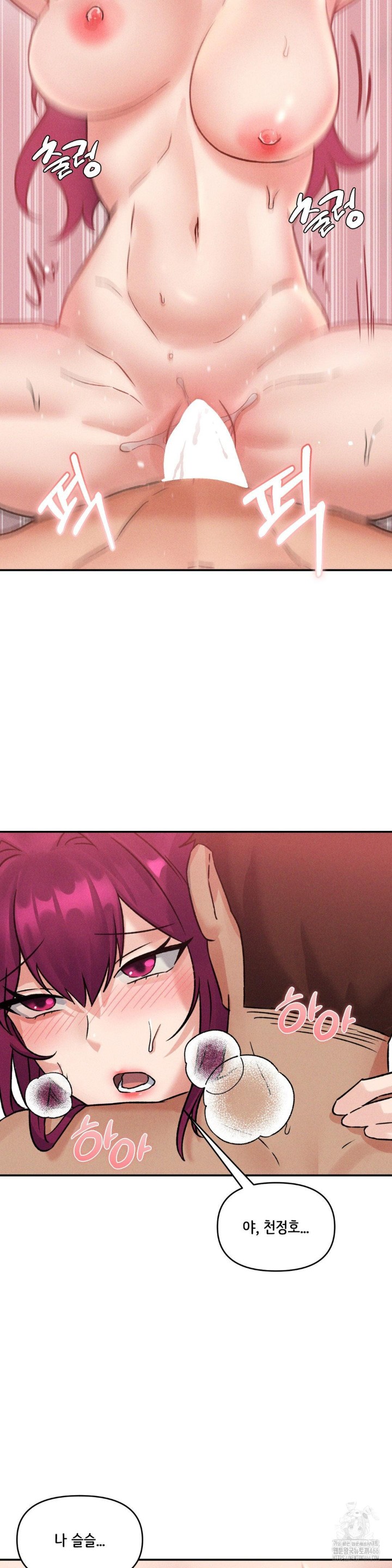 She’s Cute Only to Me Raw - Page 21