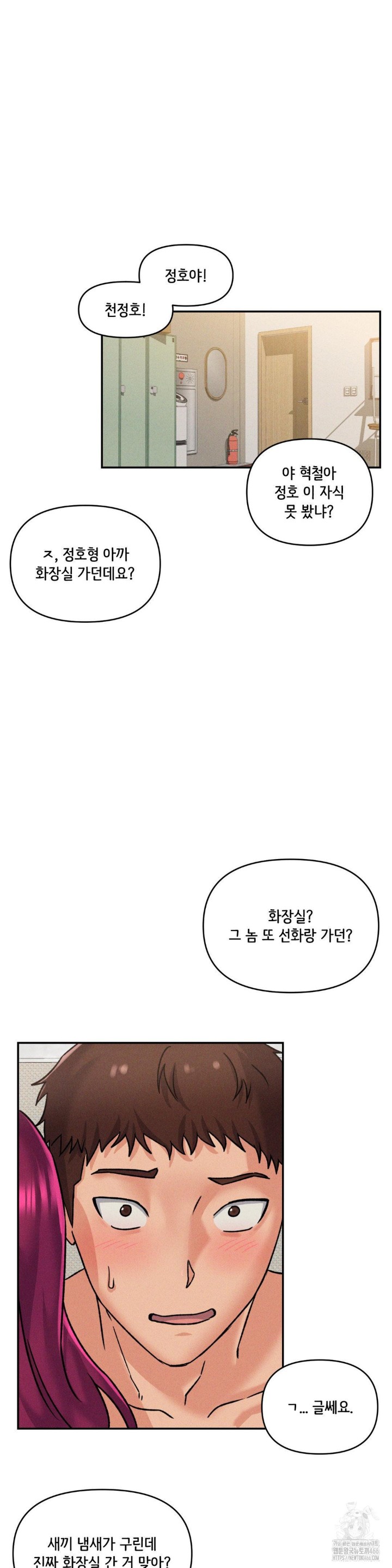 She’s Cute Only to Me Raw - Page 24