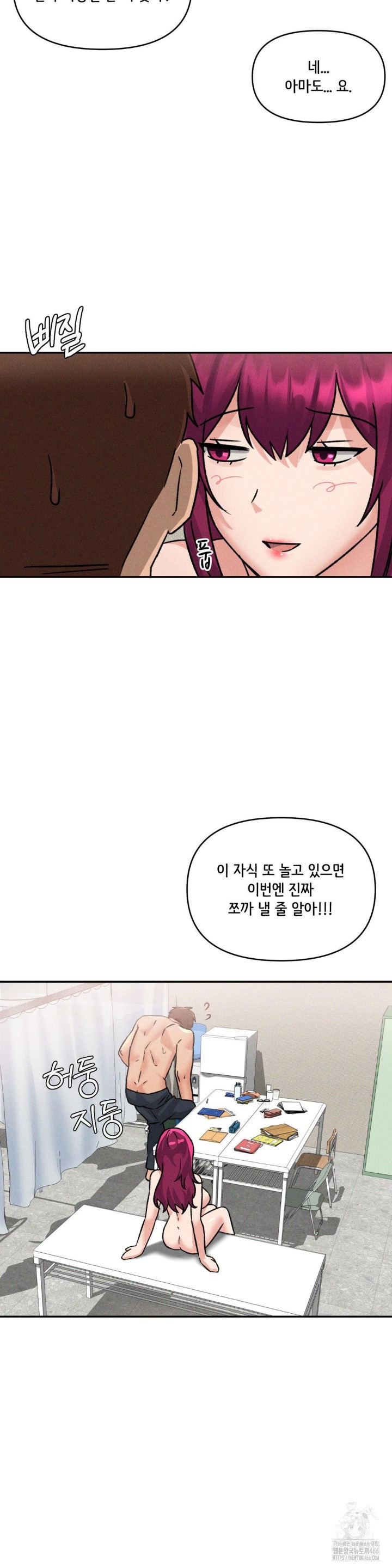 She’s Cute Only to Me Raw - Page 25