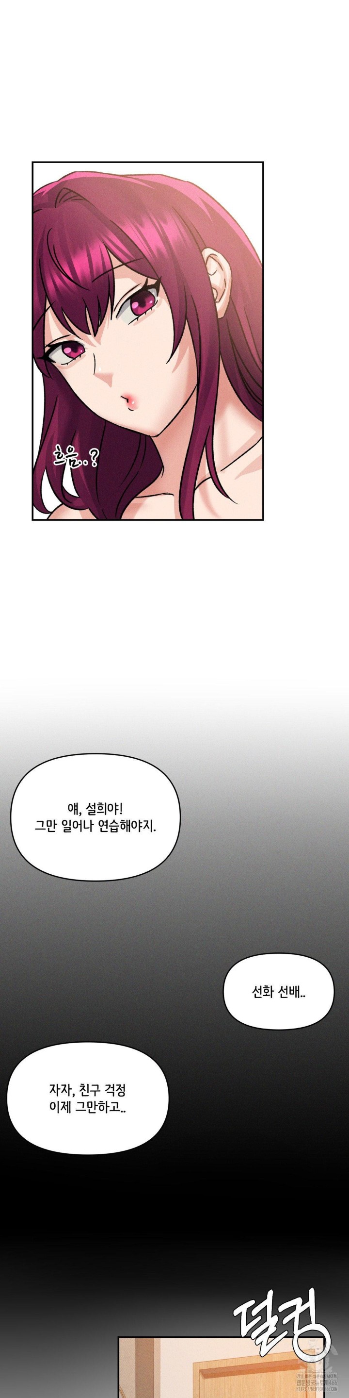 She’s Cute Only to Me Raw - Page 28