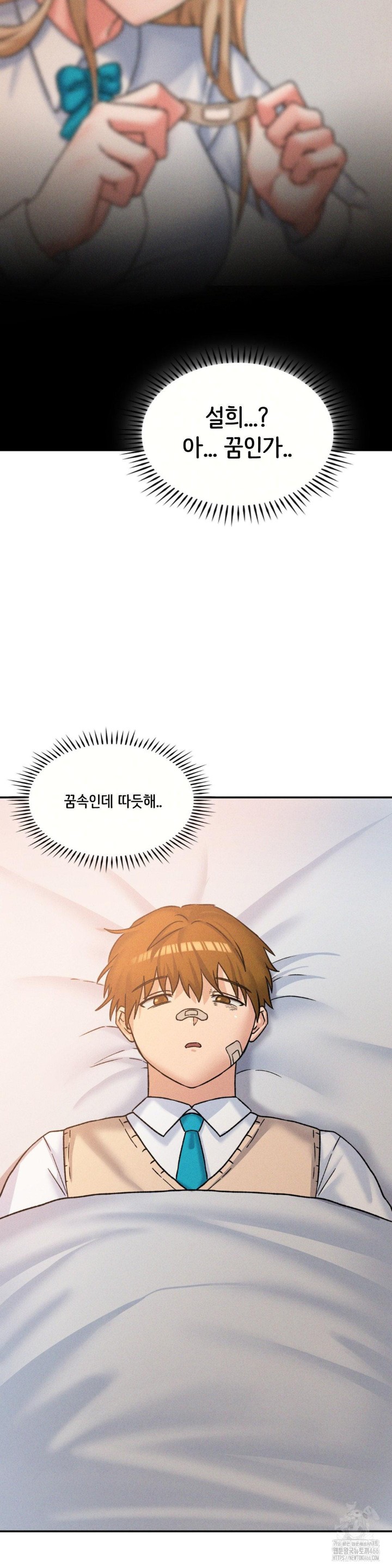 She’s Cute Only to Me Raw - Page 3
