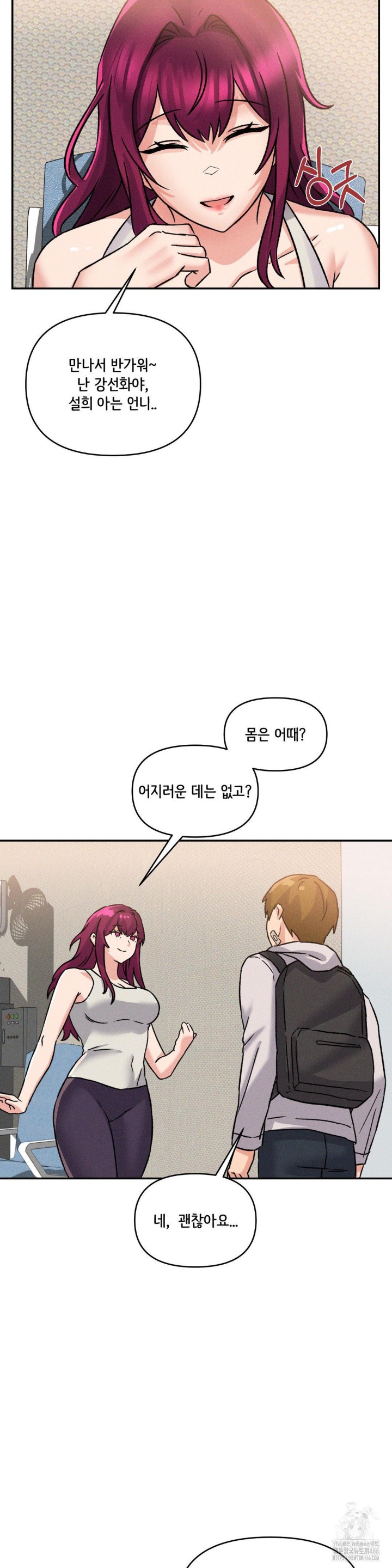 She’s Cute Only to Me Raw - Page 32