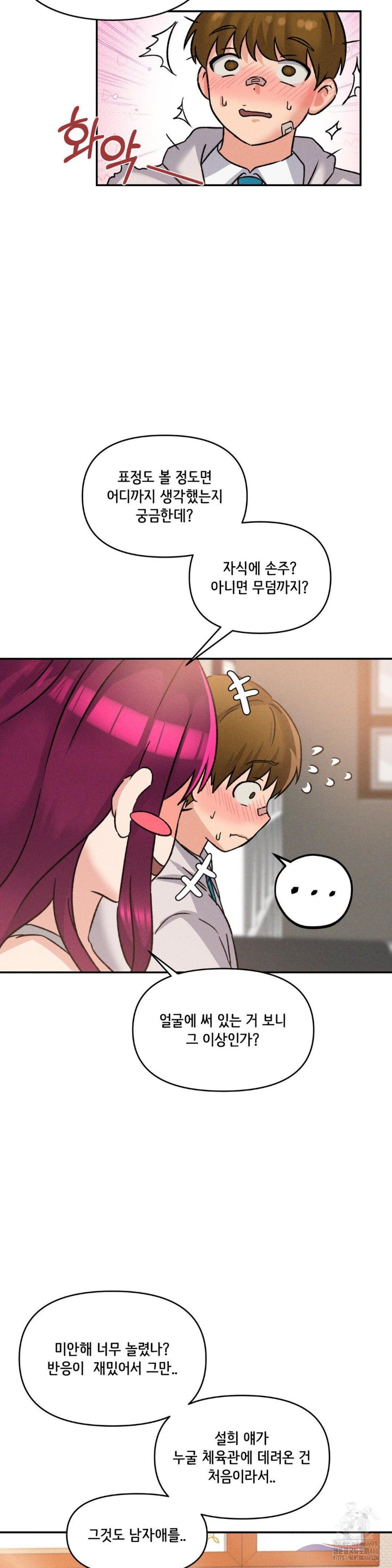 She’s Cute Only to Me Raw - Page 43