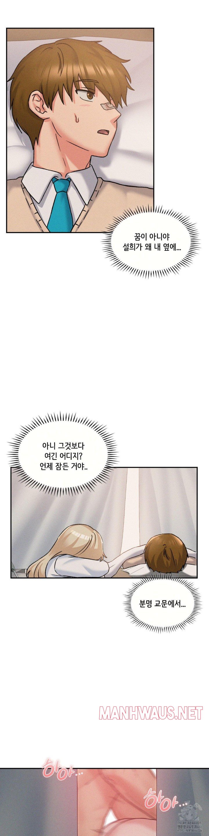 She’s Cute Only to Me Raw - Page 5