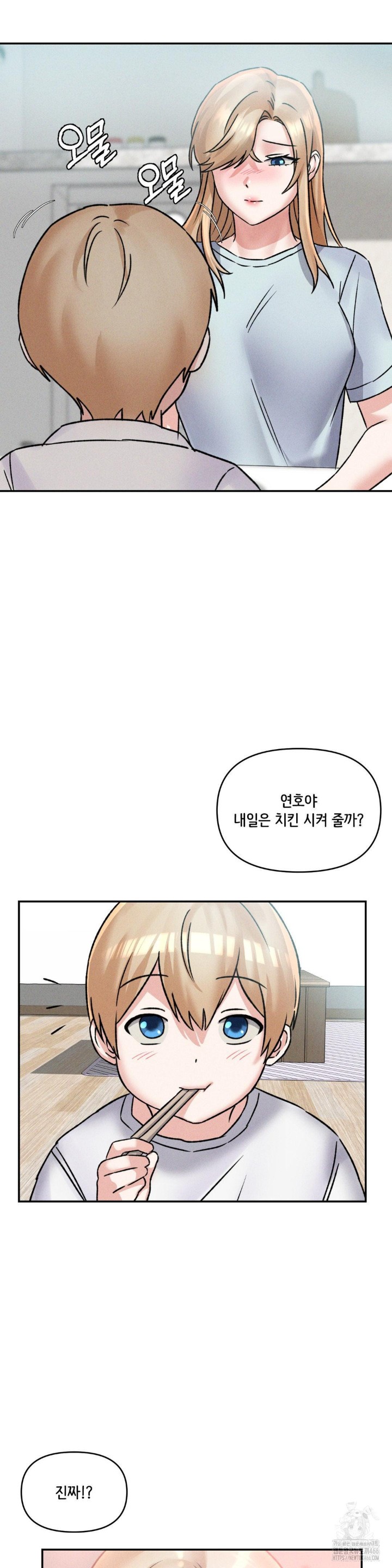 She’s Cute Only to Me Raw - Page 50