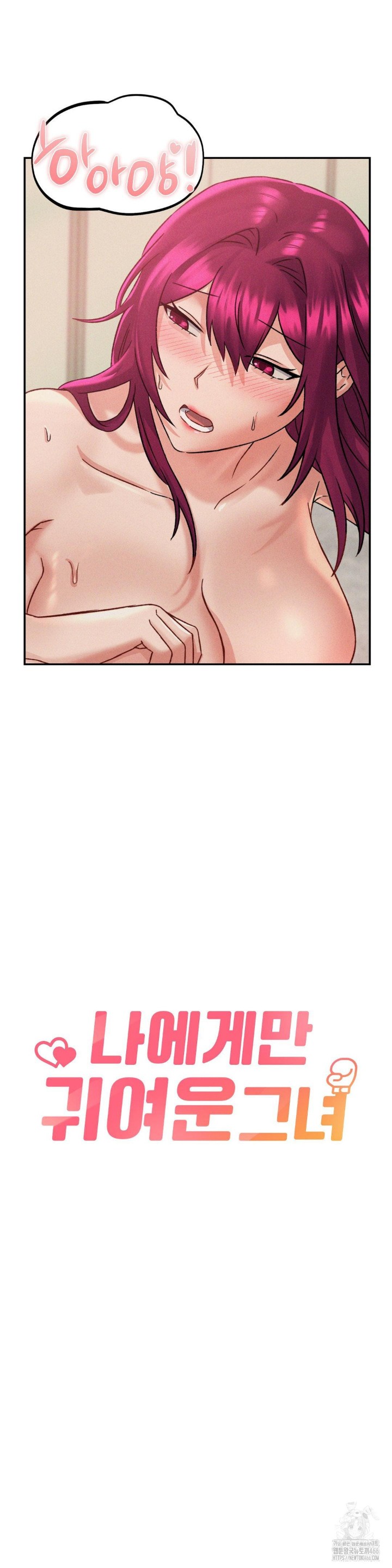 She’s Cute Only to Me Raw - Page 8