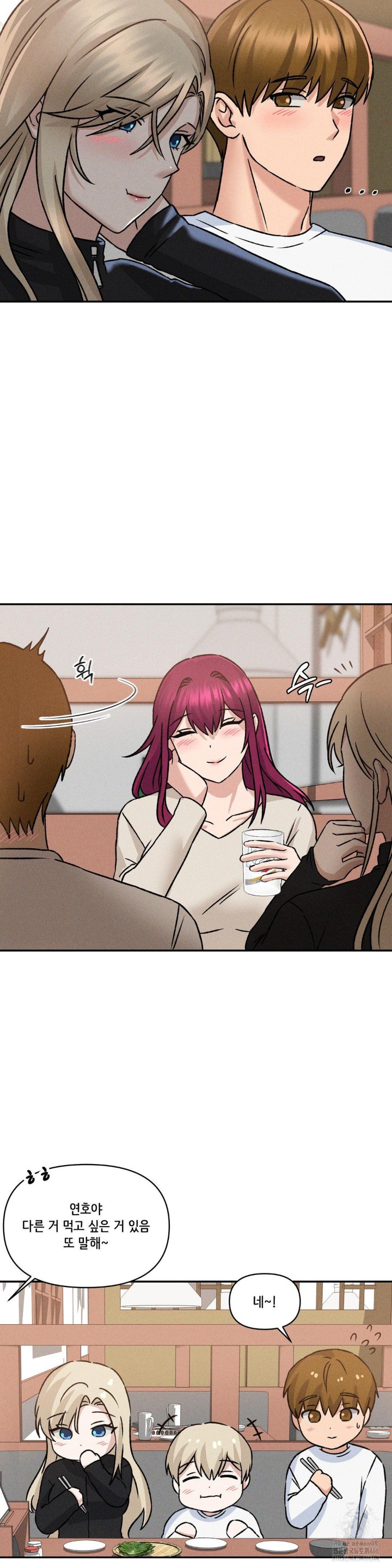 She’s Cute Only to Me Raw - Page 10
