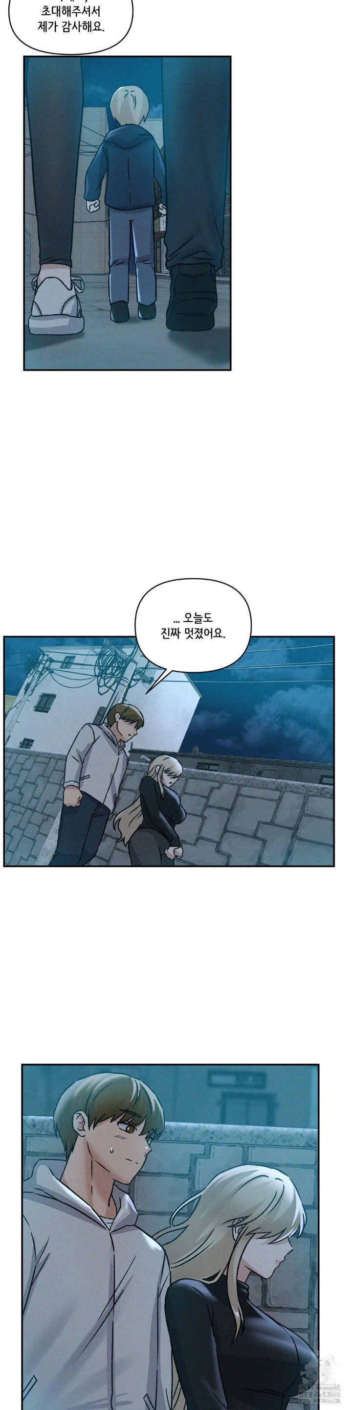 She’s Cute Only to Me Raw - Page 13