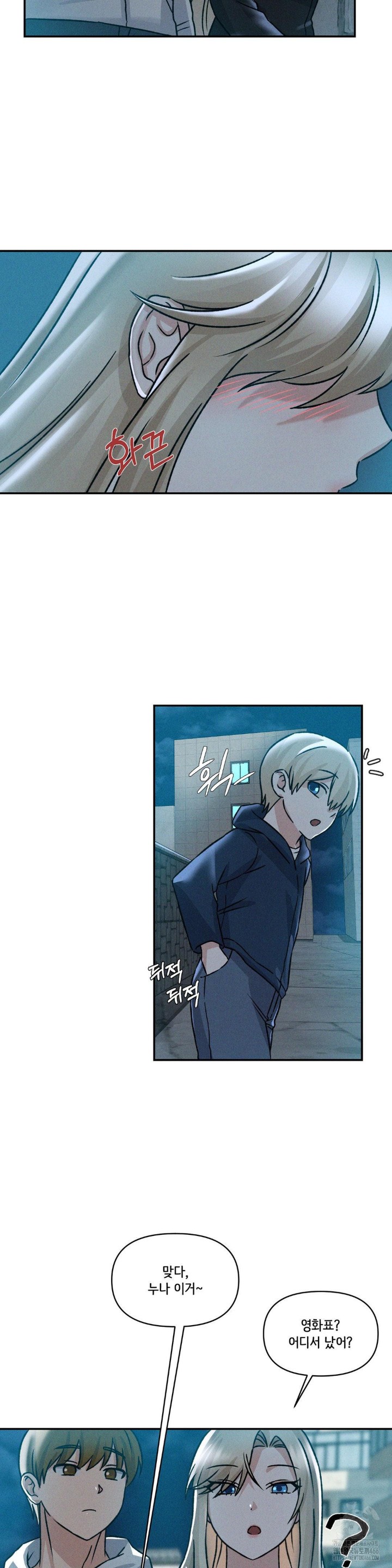 She’s Cute Only to Me Raw - Page 14