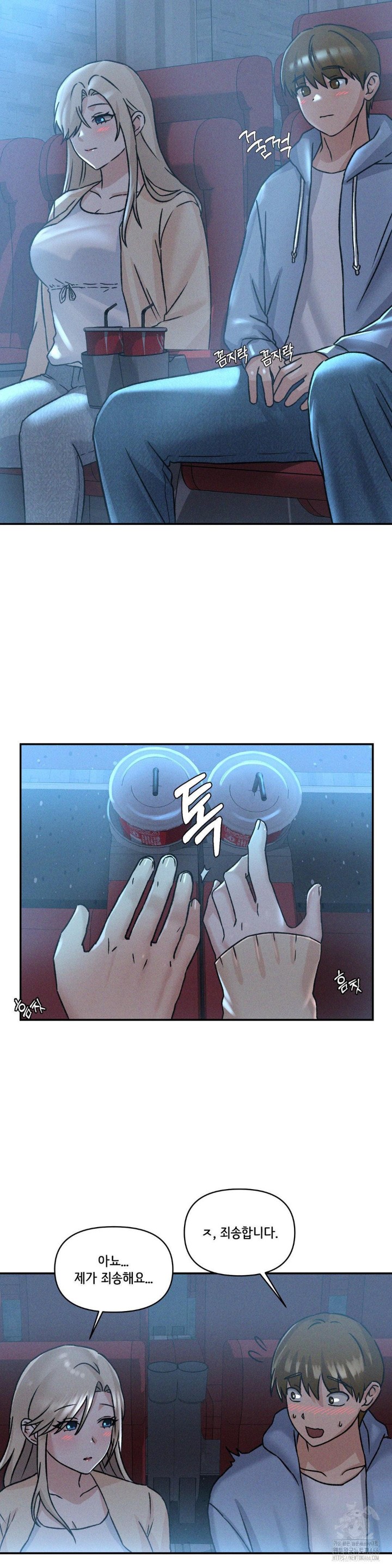 She’s Cute Only to Me Raw - Page 19
