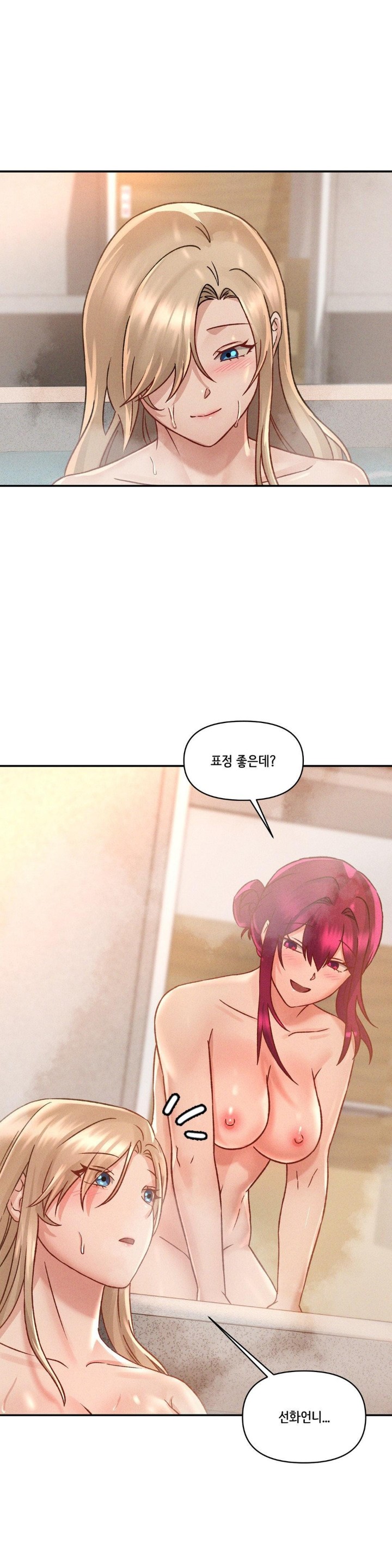 She’s Cute Only to Me Raw - Page 25