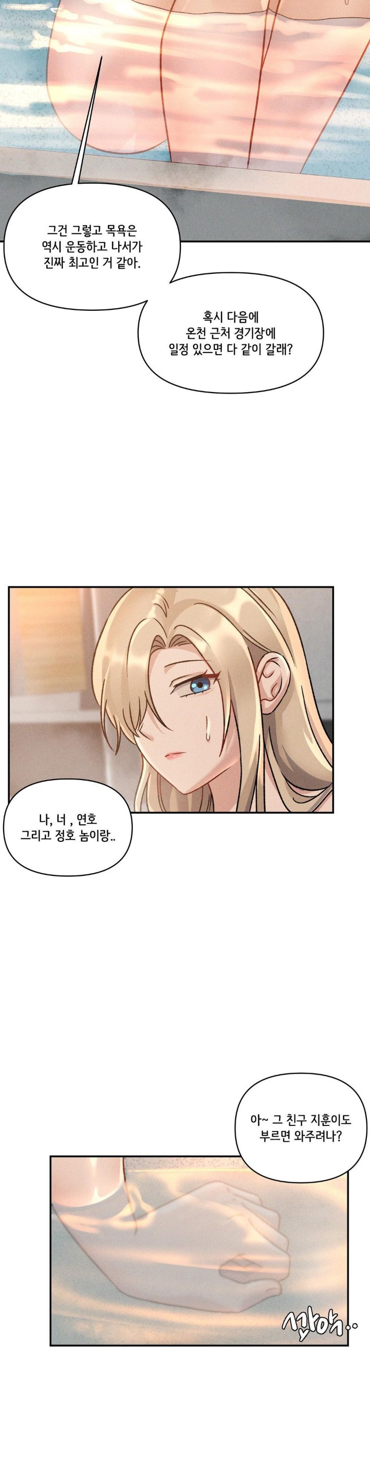 She’s Cute Only to Me Raw - Page 27
