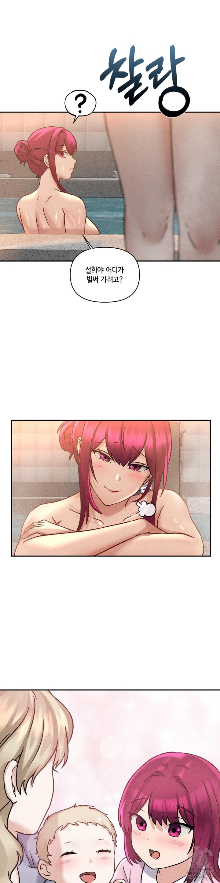 She’s Cute Only to Me Raw - Page 28