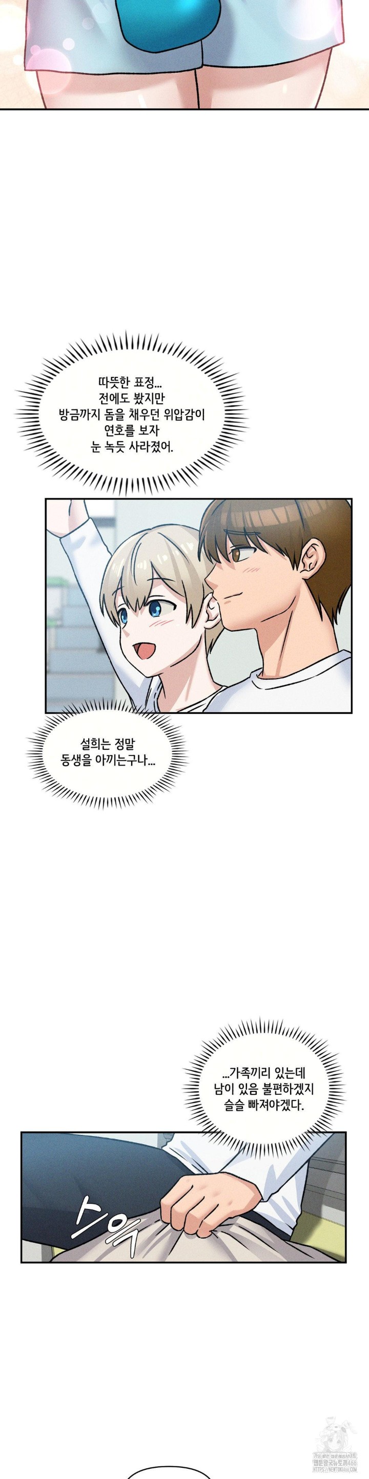 She’s Cute Only to Me Raw - Page 5