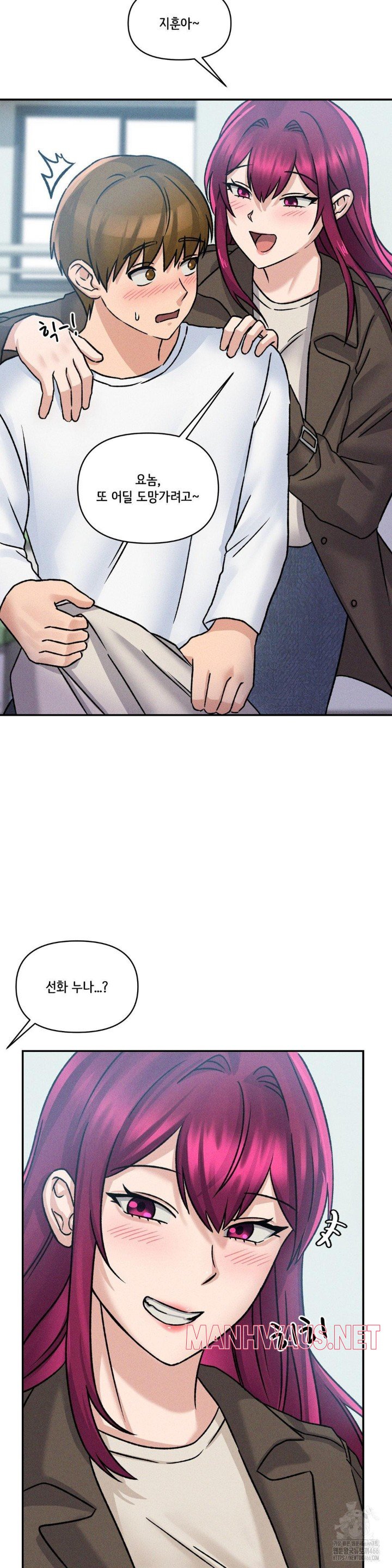 She’s Cute Only to Me Raw - Page 6