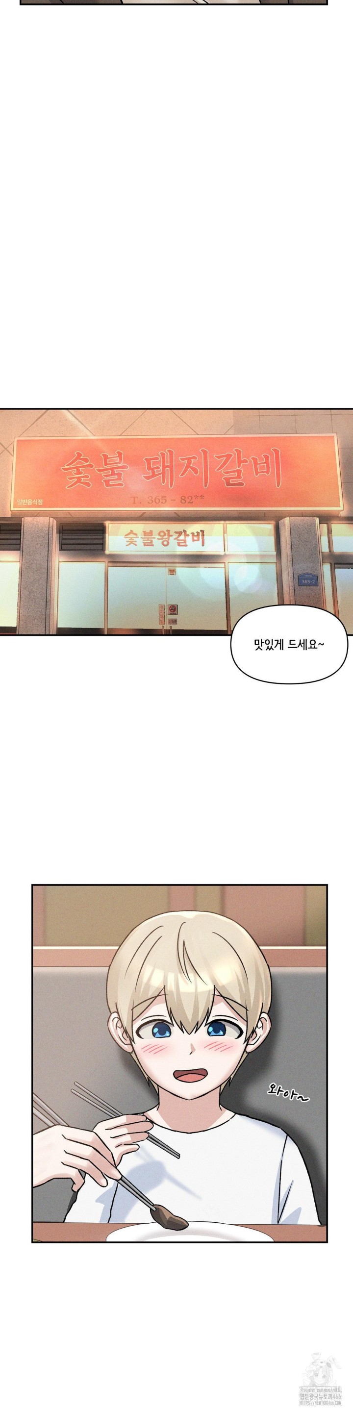She’s Cute Only to Me Raw - Page 7