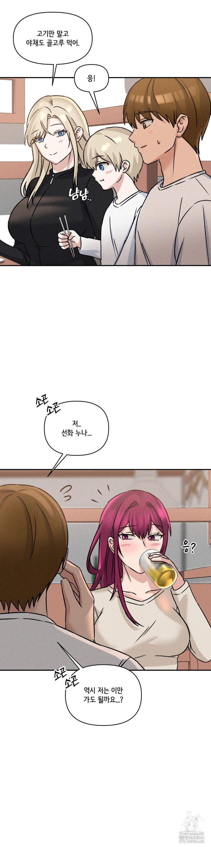 She’s Cute Only to Me Raw - Page 8