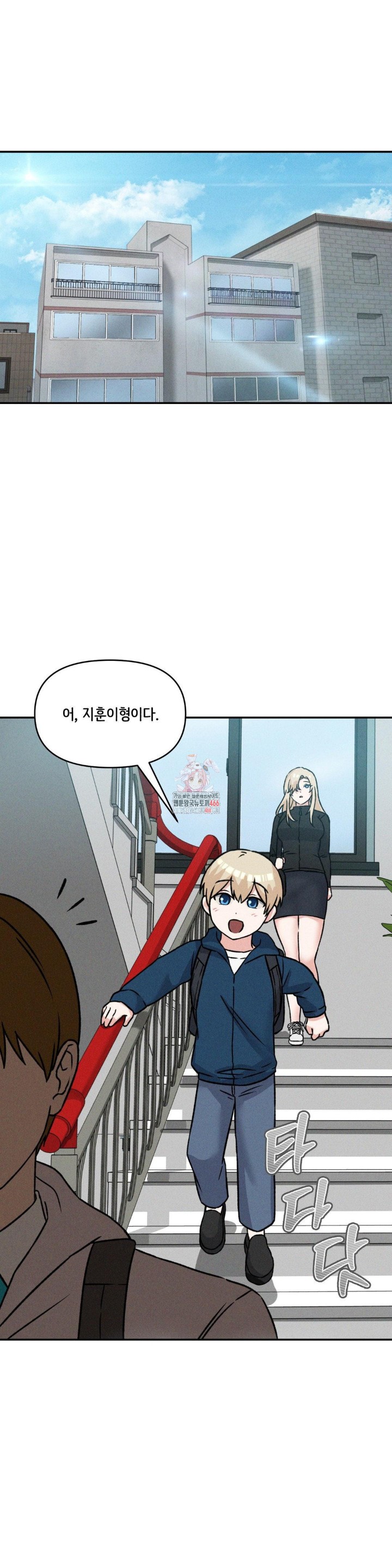 She’s Cute Only to Me Raw - Page 1