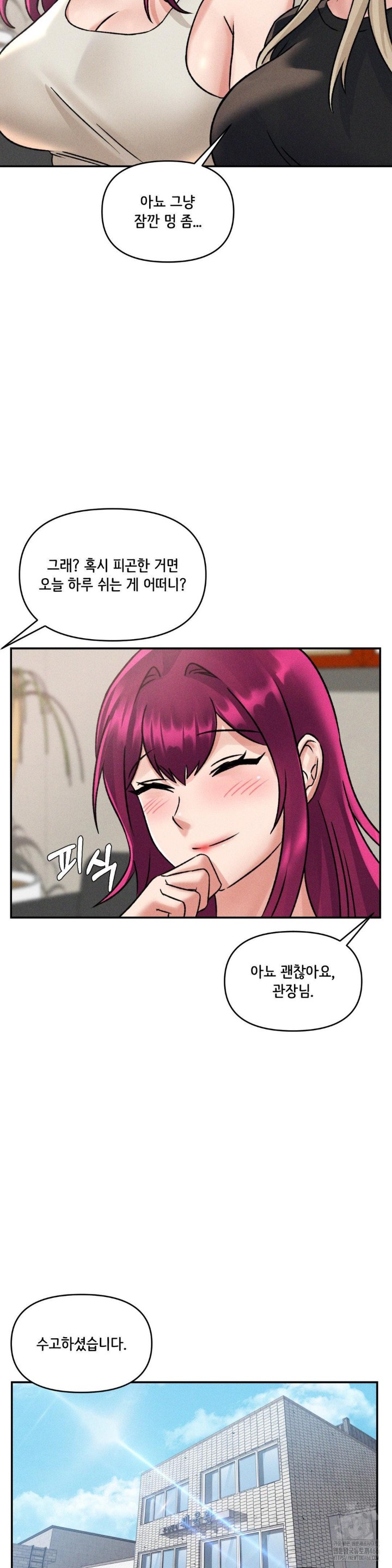 She’s Cute Only to Me Raw - Page 11